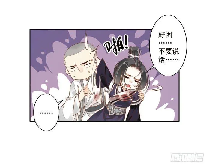 第二十八话 第50页