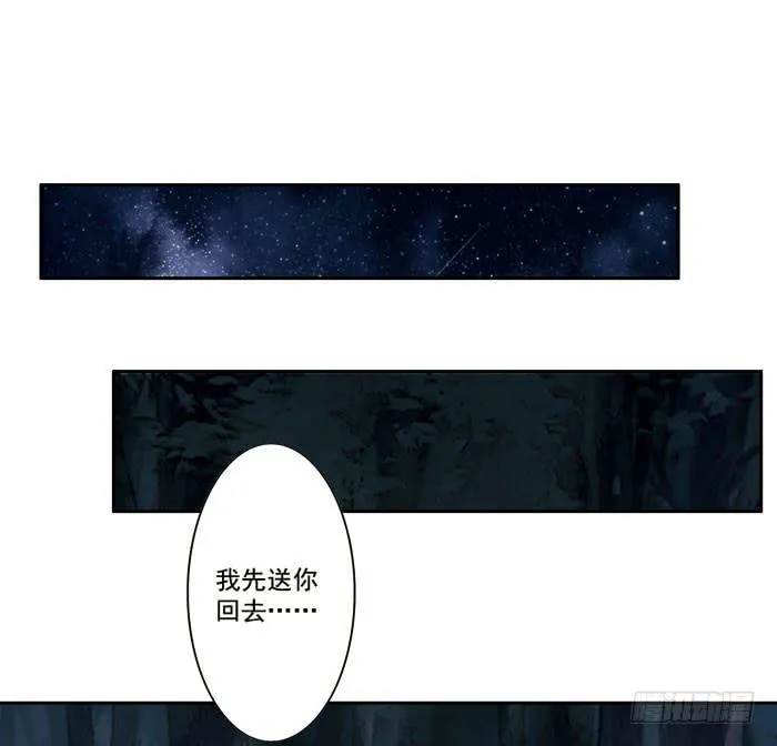 第二十八话 第52页