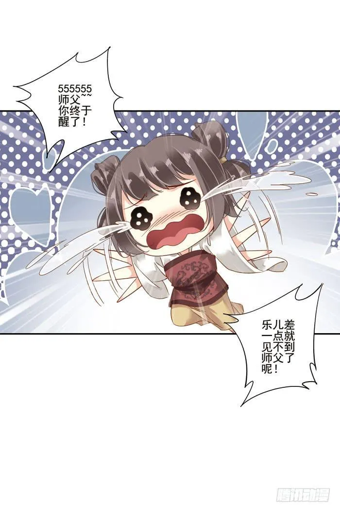 第二十八话 第64页