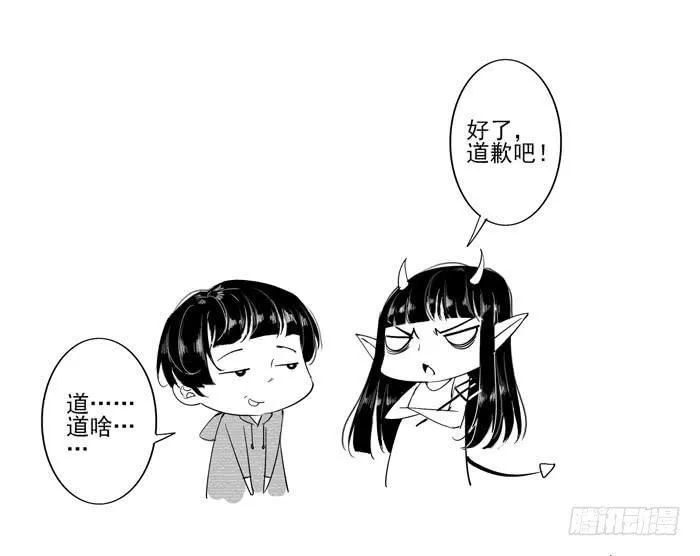 第二十八话 第66页