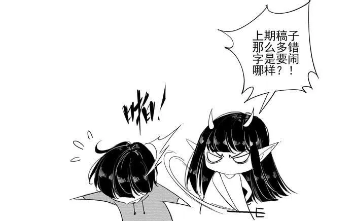 第二十八话 第67页