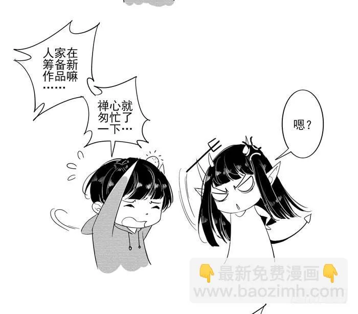 第二十八话 第68页