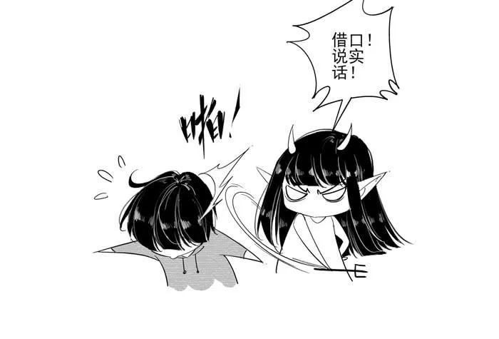 第二十八话 第69页