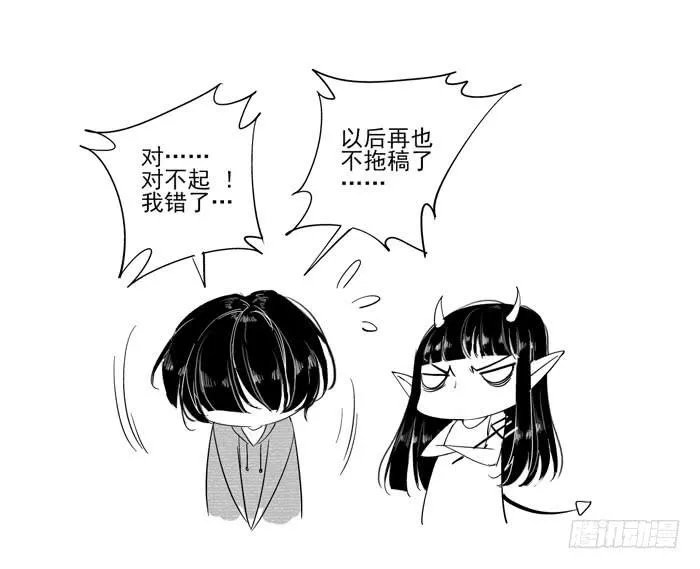 第二十八话 第70页