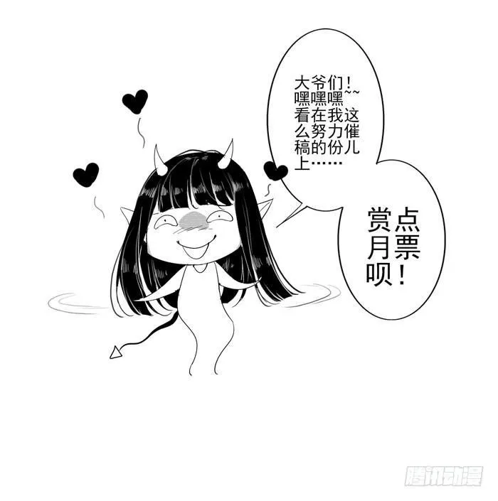 第二十八话 第71页