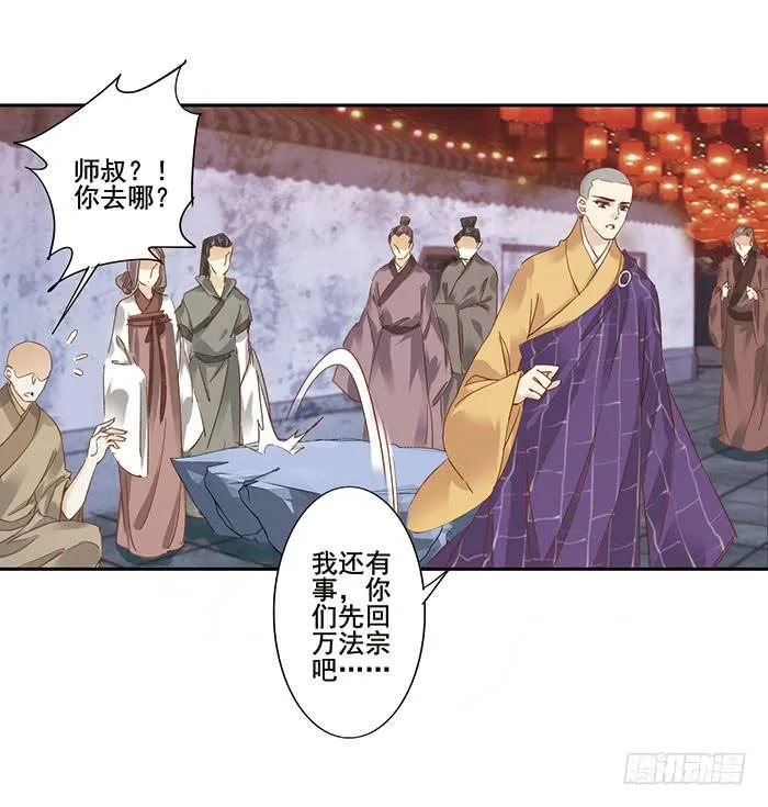 第二十九话 第49页