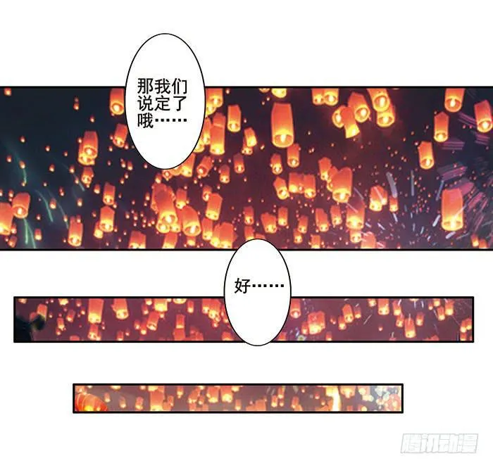 第二十九话 第61页