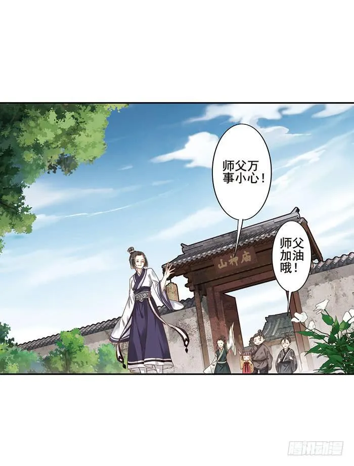 第二十九话 第65页