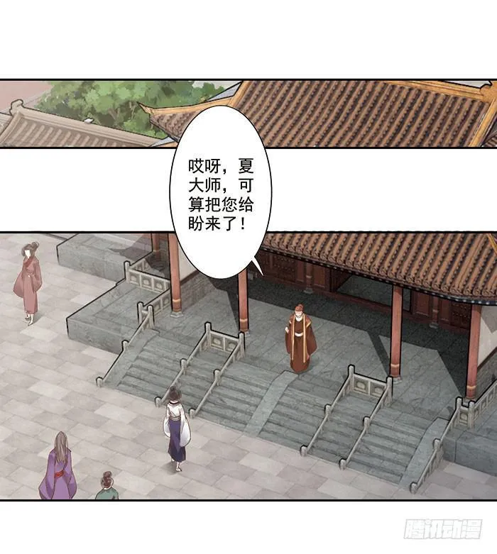 第三十话 第2页