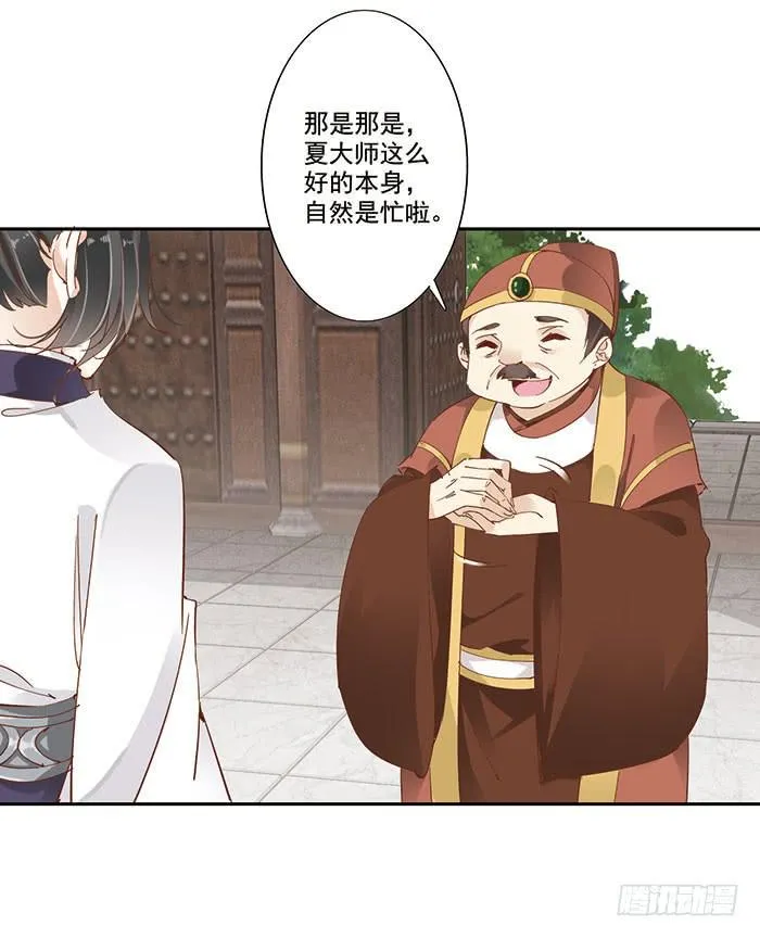 第三十话 第4页