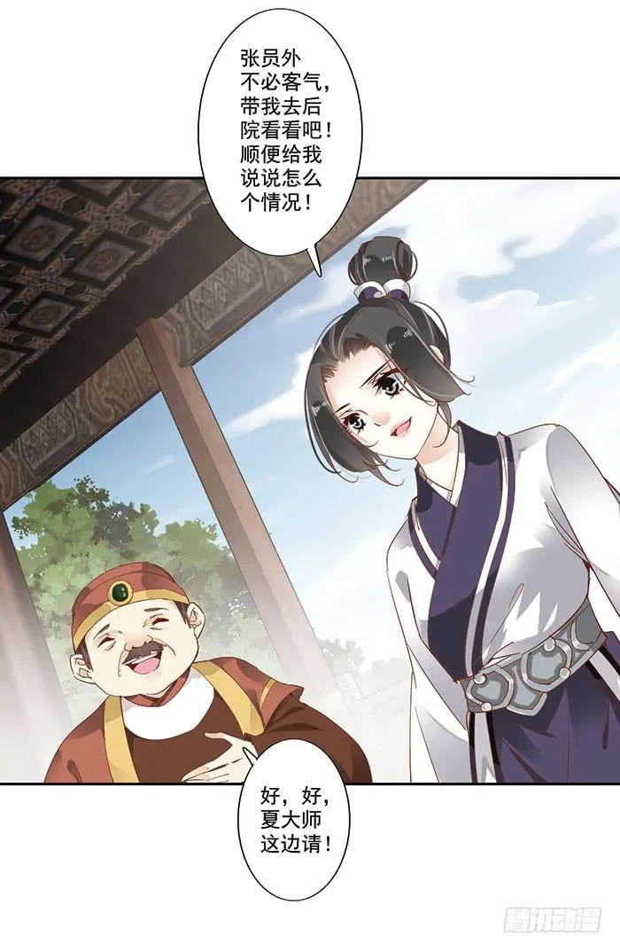 第三十话 第5页