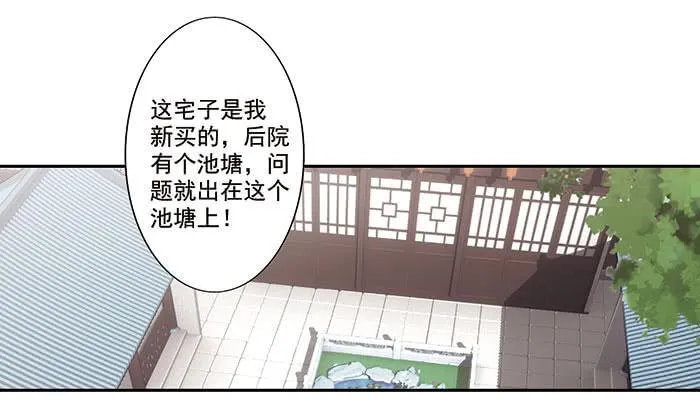 第三十话 第6页