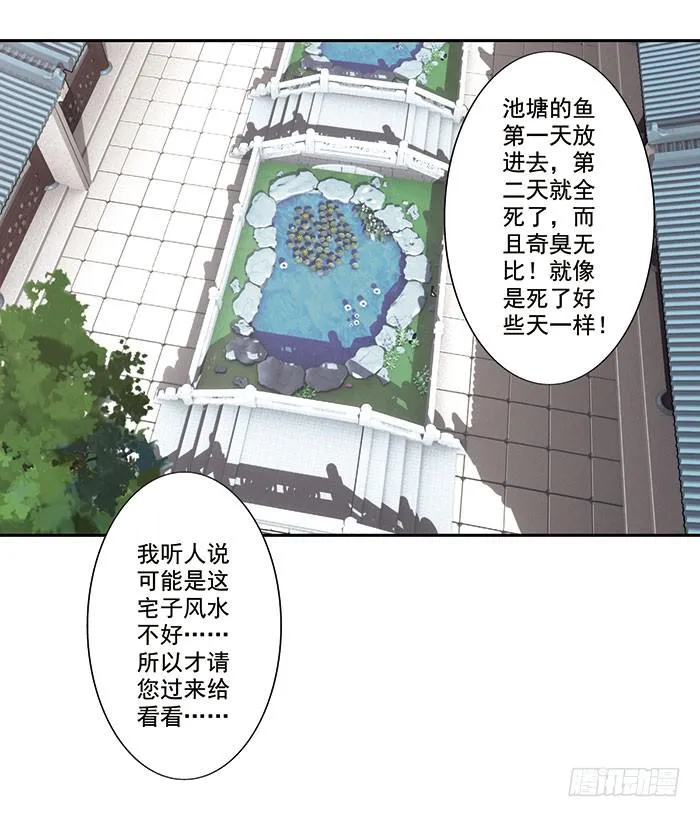 第三十话 第7页