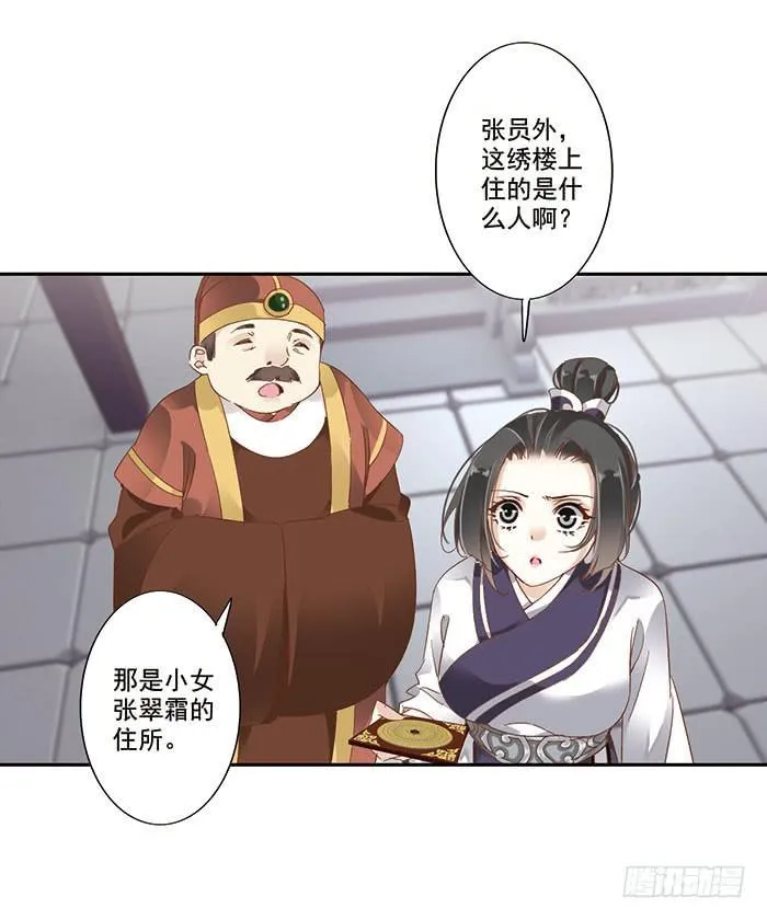 第三十话 第11页