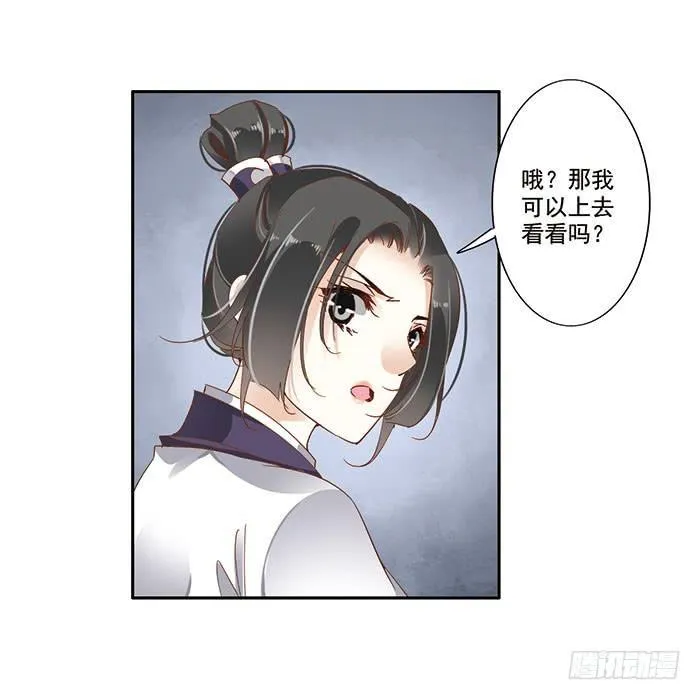 第三十话 第12页