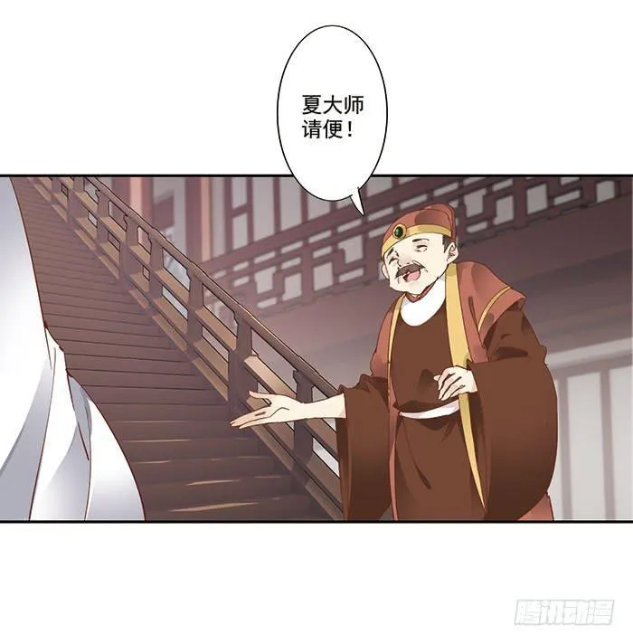 第三十话 第13页