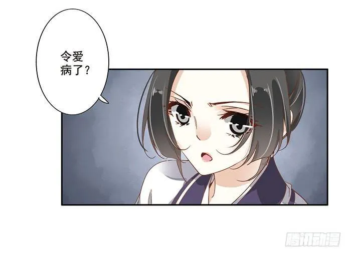 第三十话 第15页