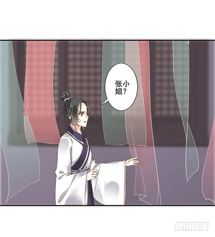 第三十话 第22页
