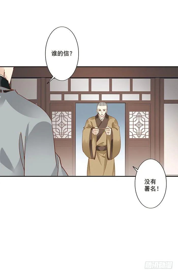 第三十话 第33页