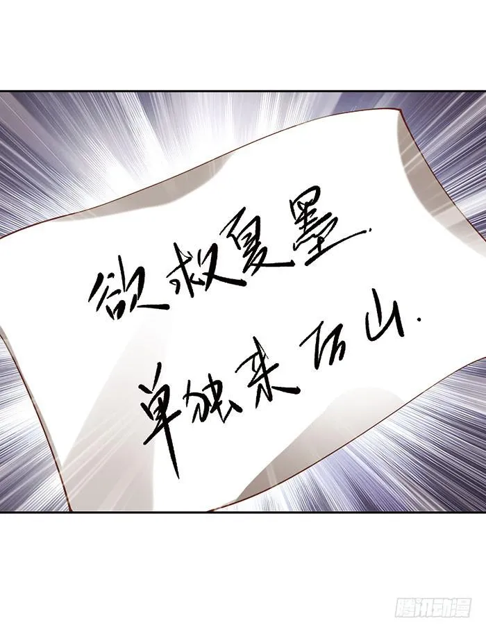 第三十话 第39页