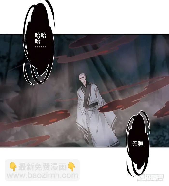 第三十话 第44页