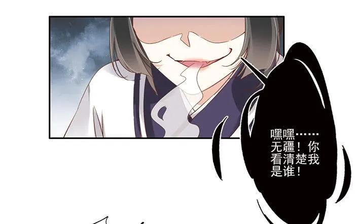 第三十话 第54页
