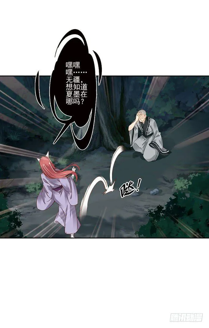 第三十话 第58页