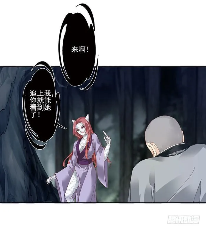 第三十话 第59页