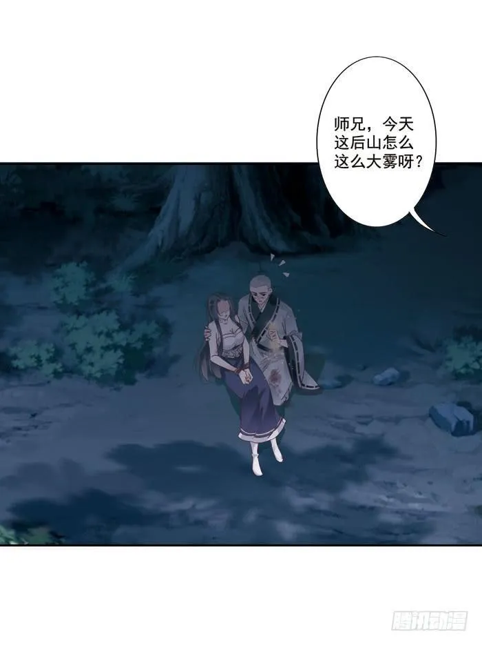 第三十一话 第15页
