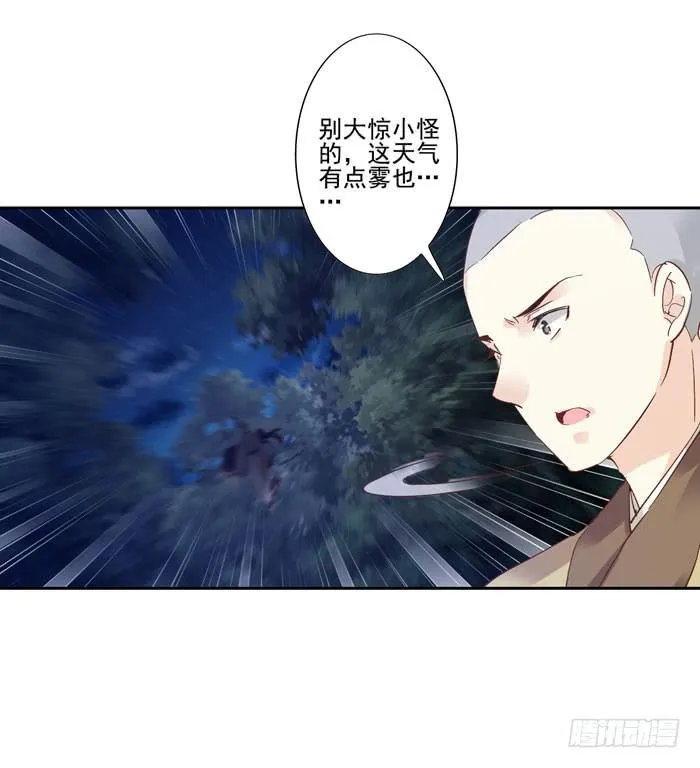 第三十一话 第18页