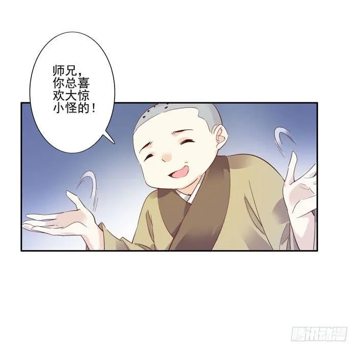 第三十一话 第20页