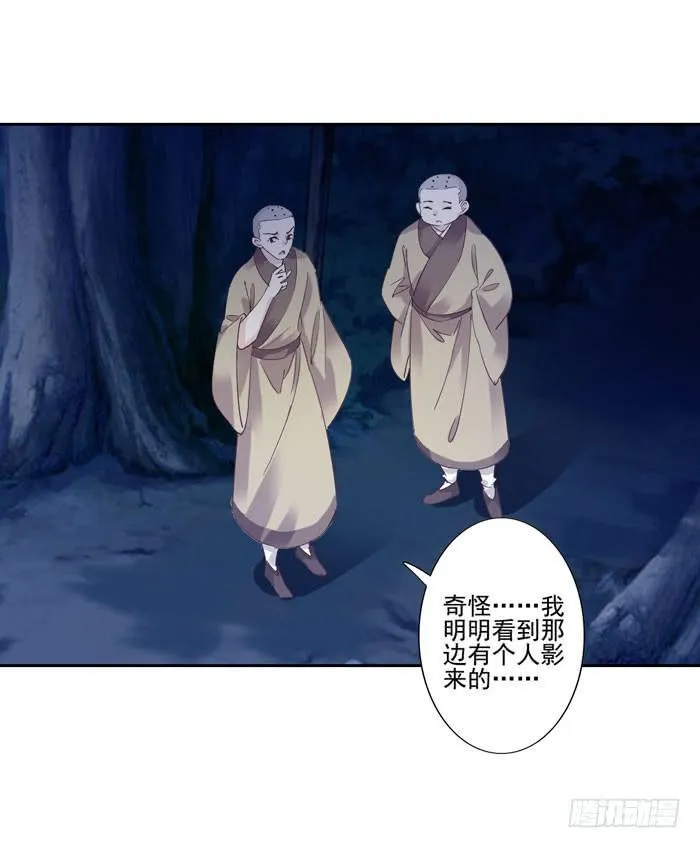 第三十一话 第21页