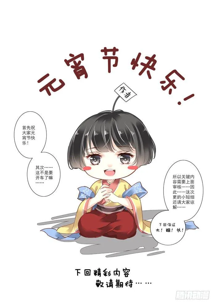 第三十一话 第26页