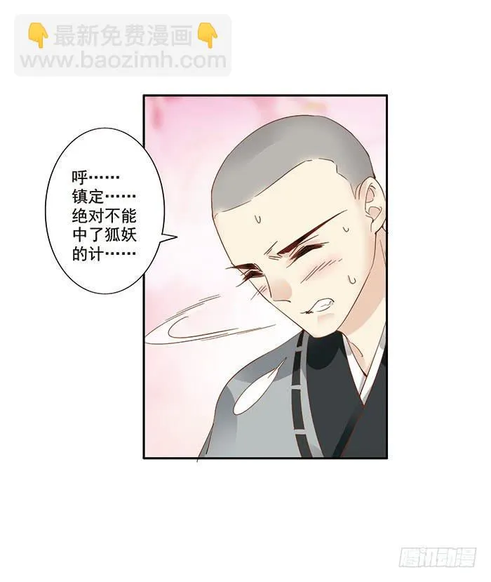 第三十二话 第9页