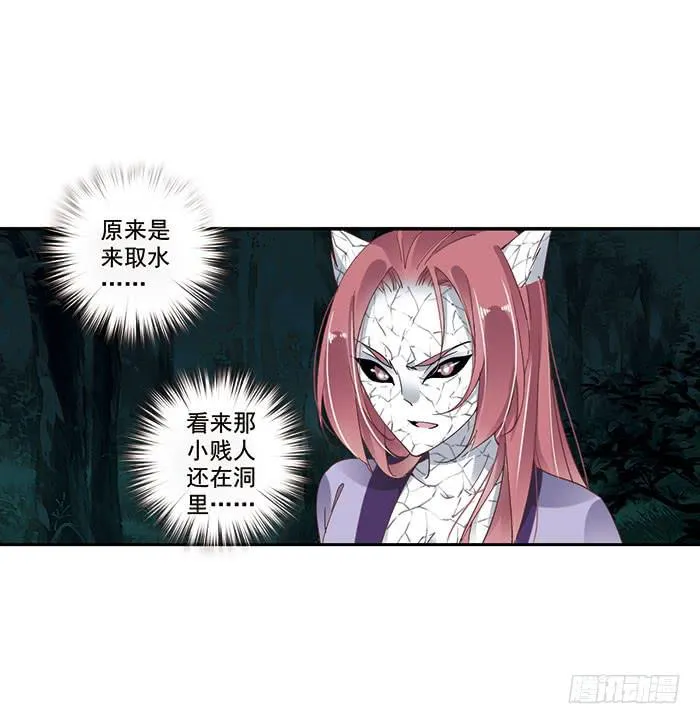 第三十二话 第16页