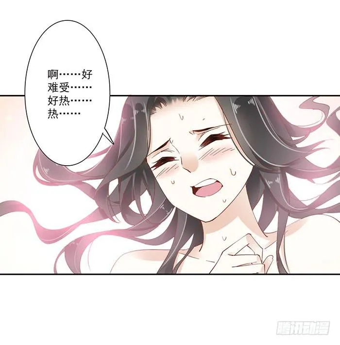 第三十二话 第23页