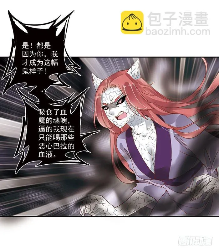 第三十二话 第76页