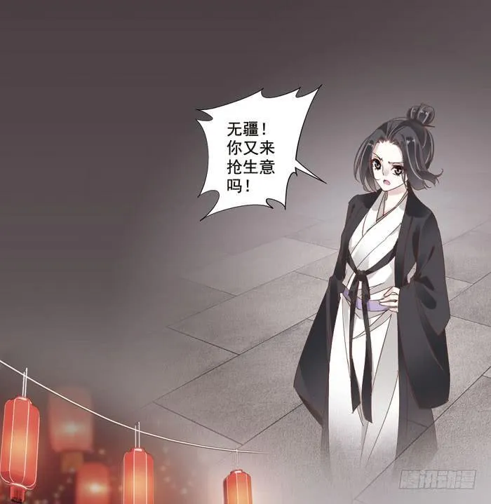 第三十三话 第3页