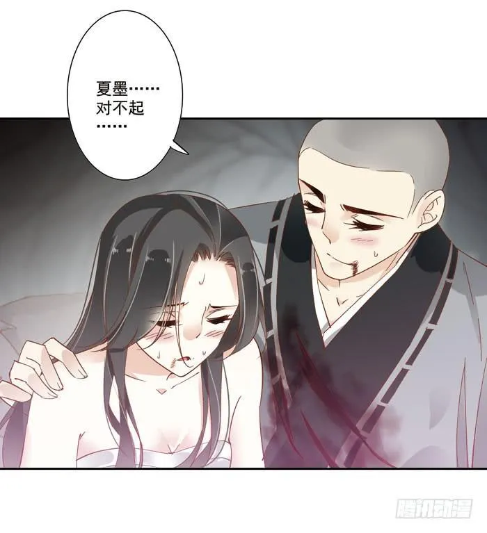 第三十三话 第19页
