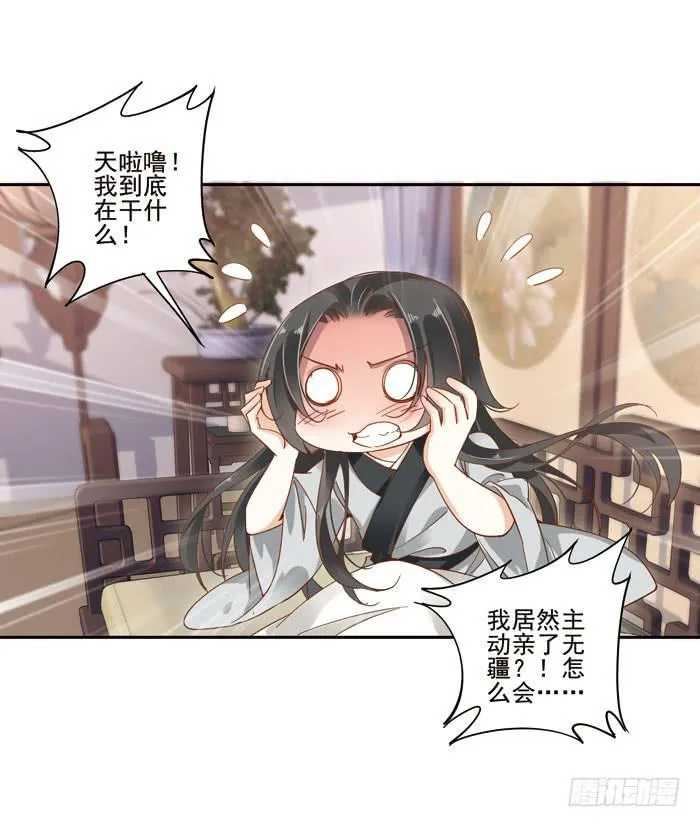 第三十三话 第51页
