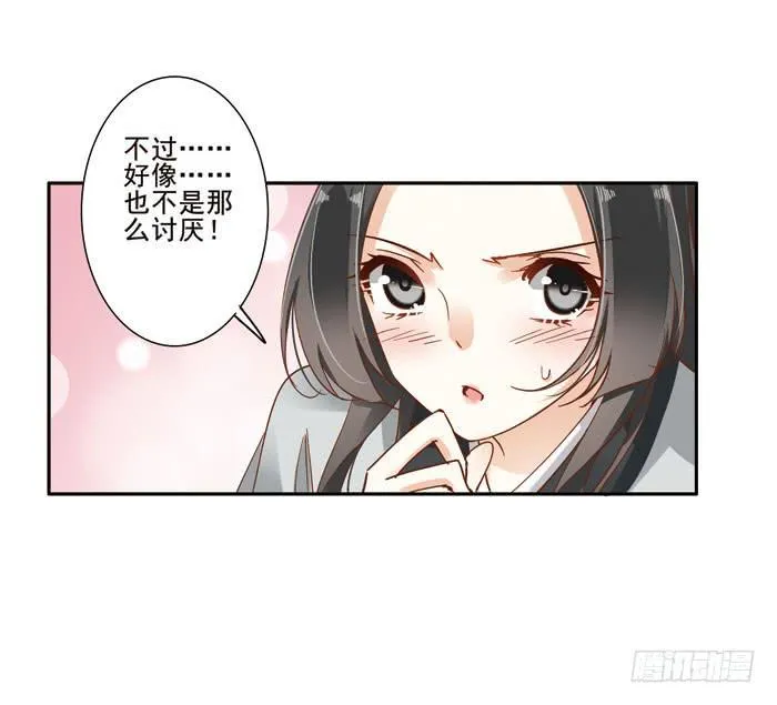 第三十三话 第52页
