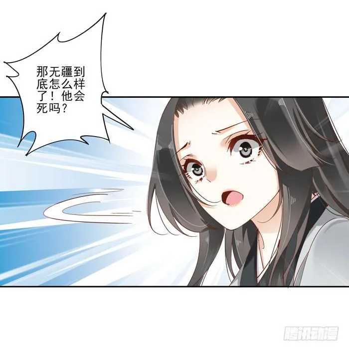 第三十四话 第4页