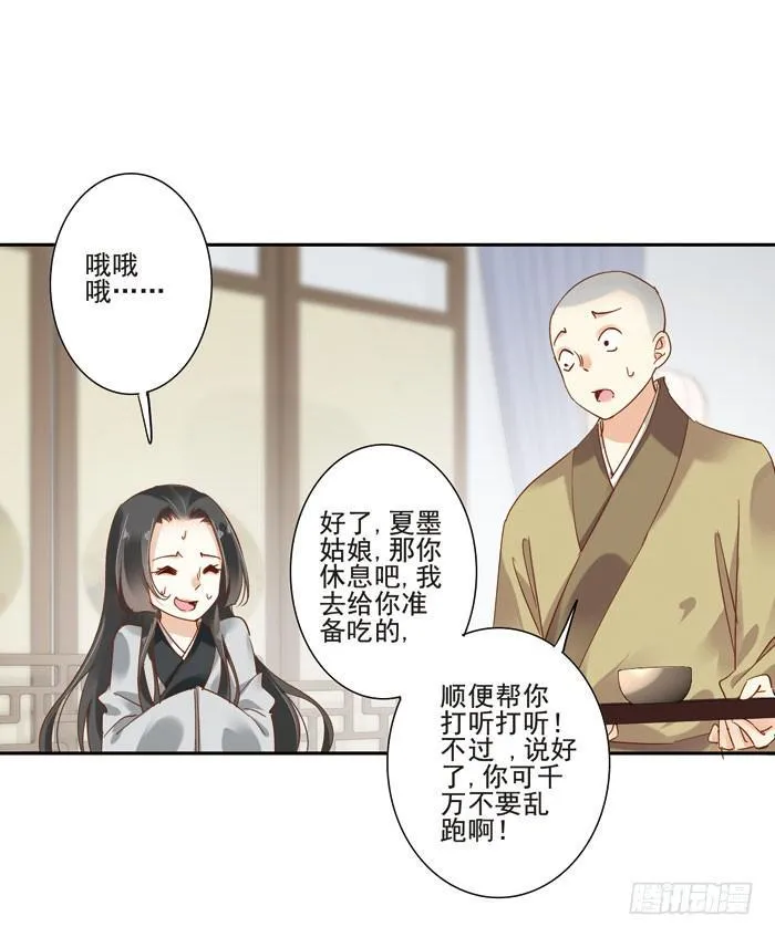 第三十四话 第13页