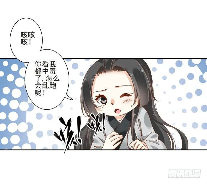 第三十四话 第14页