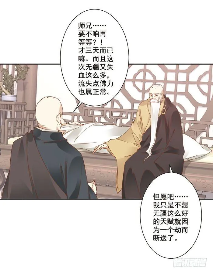 第三十四话 第25页