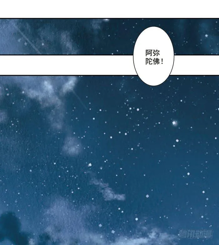 第三十四话 第28页
