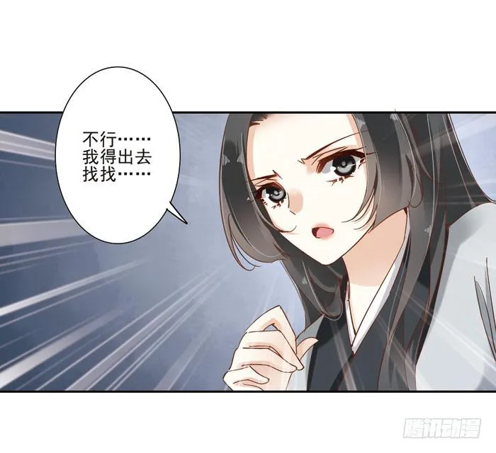 第三十四话 第33页