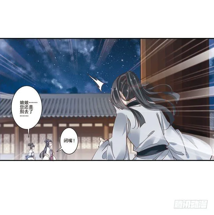 第三十四话 第37页