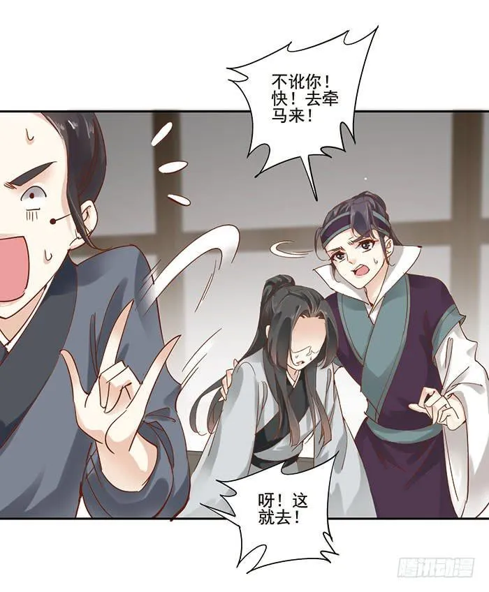 第三十六话 第40页