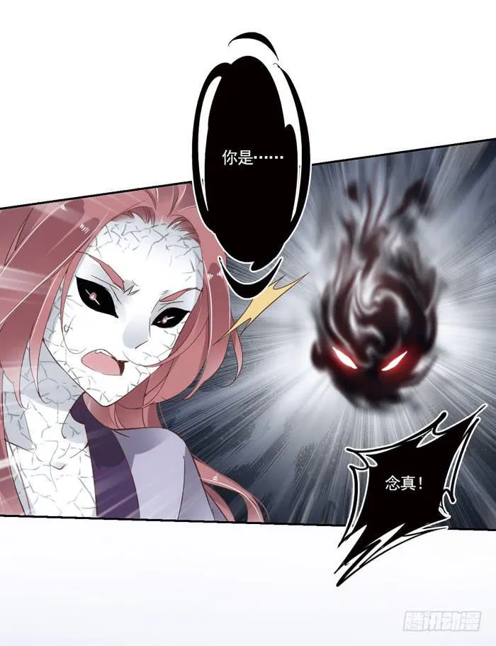 第三十七话 第3页